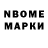 Марки NBOMe 1,5мг alaya zemlya