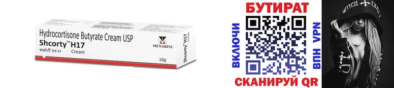 где продают наркотики  Берёзовка  Бутират GHB 