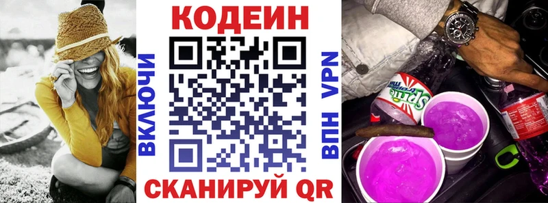 Кодеиновый сироп Lean Purple Drank  Берёзовка 