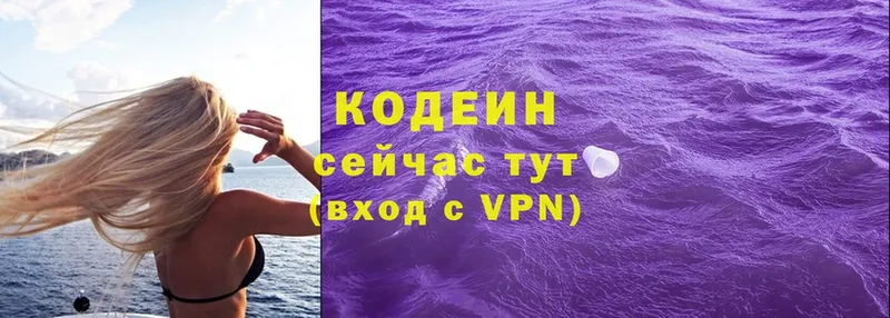 Кодеиновый сироп Lean Purple Drank  кракен онион  Берёзовка 