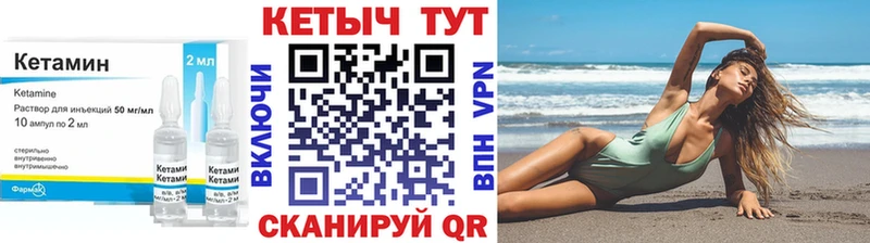 Кетамин VHQ  Берёзовка 