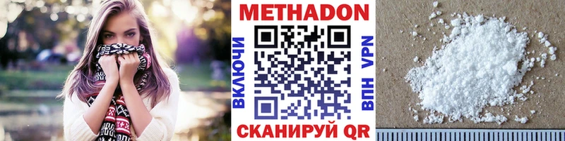 МЕТАДОН кристалл даркнет телеграм Берёзовка